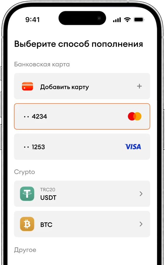 Step 02 — Top up balance