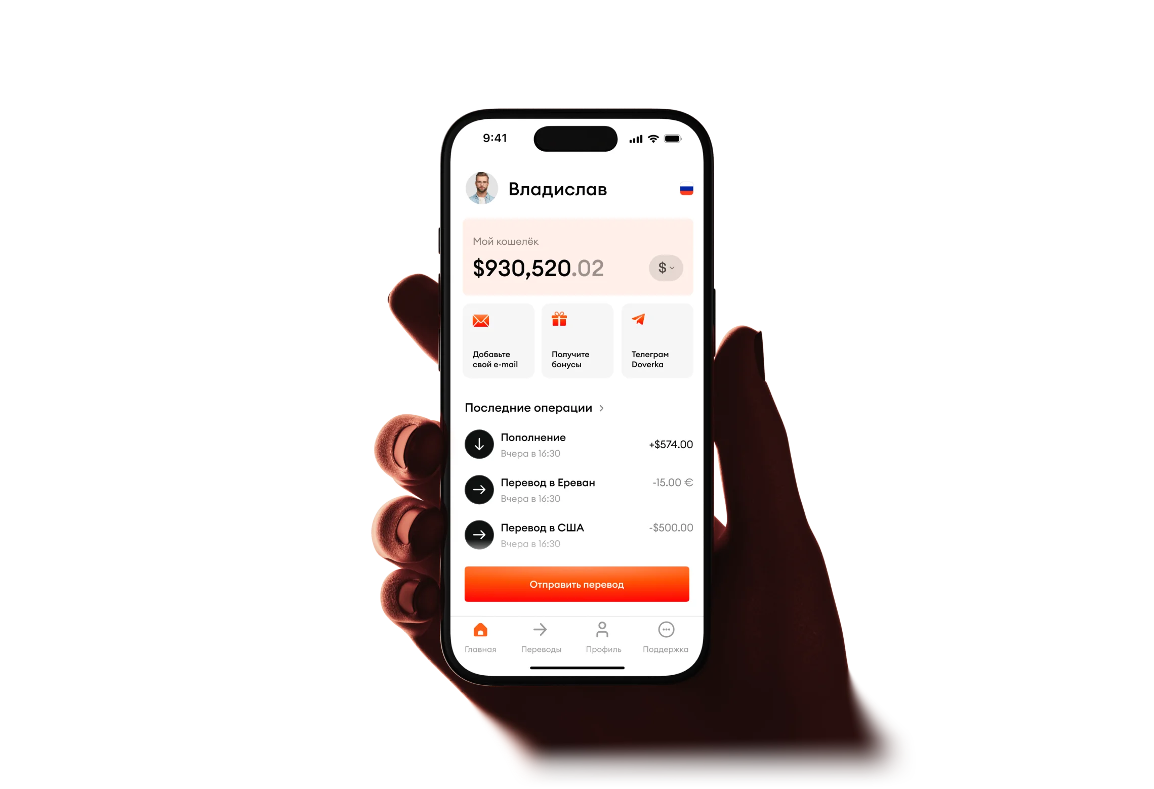 Doverka Send mobile app